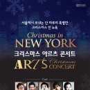 2012크리스마스 아르츠콘서트_Christmas in NY_2012.12.24 예술의전당 콘서트홀 이미지