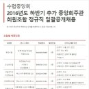 수협 / 추가 중앙회주관 정규직 일괄공개채용 (~11/07) 이미지