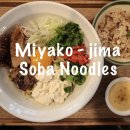 하마식당 | 미야코지마 시모지시마 공항 근처 미야코 소바 맛집 | 미나토 식당 뉴하마야 후기