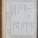 백암천국의정원 | 『신동아』 1975년 9월호(복간기념특대호)