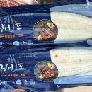 수협민물장어직판장 이미지