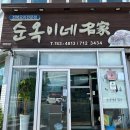 명가죽 | 제주도 전복죽 맛집 찾는다면 순옥이네 명가 N차 방문 후기