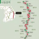 낙동정맥대원 모집 이미지