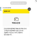 gs반택 22~06시에 알림톡 안보내는거 짜증나ㅡㅡ 이미지