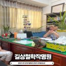 대구 작명소, 대구 사주 잘보는 곳 "길상철학작명원" 솔직후기