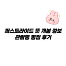 청솔중학교 | 퍼스트라이드 뜻 개봉 정보 관람평 평점 후기