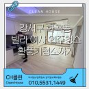 여원빌라 네이버블로그