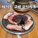 고기싸롱구리 | 가성비 폭발! 고기 퀄리티 좋은 무한리필 뷔페 고기싸롱 구리인창점 후기