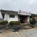 소나무집 이미지