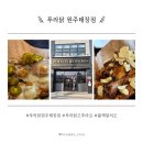 태장동치킨 푸라닭 원주태장점 블랙알리오 고추마요 반반 홀 리뷰