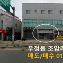 금광 아파트옆 이미지