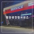 평화로 73번길 이미지