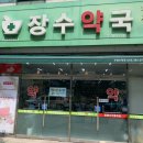 이리약국 이미지