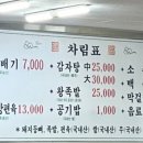 홍천뚝배기본점식당 이미지