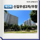 우창개발 이미지