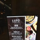 잇츠피리언스 | 미쉐린 셰프가 만든 깻잎 파스타? 광화문 루뽀 솔직 리뷰｜광화문 맛집 추천