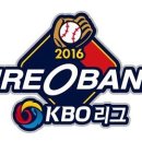 3월 7일 2016 타이어뱅크 KBO 리그 ‘무엇이 바뀌었나’ 이미지