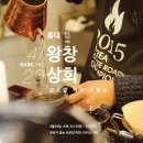 왕창상회 이미지
