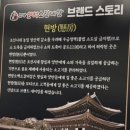 현방오백소갈비살돌곶이역점 이미지