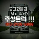 17년 스카니아 24톤 R490 오토 리타더 후축 상승윙바디 10m20 - 중고화물차 주상트럭 이미지