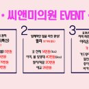 씨앤미의원 이미지
