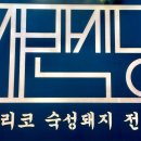 서반식당선학점 이미지
