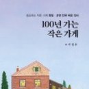 작은가게 이미지