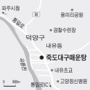 죽도대구매운탕 Daum카페