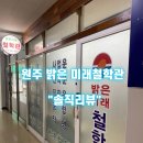 밝은미래주 이미지