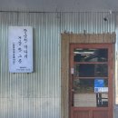 양지-2814 | 용인 양지파인CC 맛집 <생미나리삼겹살>, 신선한 미나리&amp;제주생오겹 조합