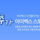 (주)아이벡스메디칼시스템즈 이미지
