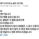 연합팀 파트너 확정 현황 이미지