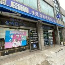 세창정형제화연구소 | 세창정형제화연구소,불편한발에맞춤형신발로편안해지세요^^