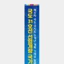 국도광고 이미지