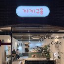 구:움 이미지