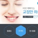 수치과의원 이미지