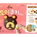 토이쿠키 이미지