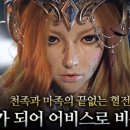 천족마족 이미지