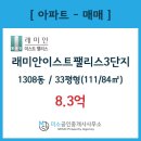 이스트팰리스 공인중개사사무소 이미지