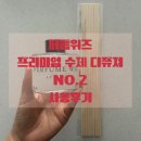 위즈데코 | [디퓨저추천] 퍼퓸위즈 프리미엄 수제 디퓨저 향기...복숭아 향 가득한 센스있는 집들이선물 추천 후기★