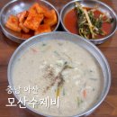 그집수제비