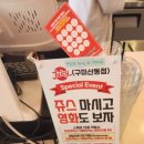 쥬씨구미
