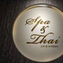 유천스파 | 강릉 홍제동마사지 찾다가 만족한 스파앤타이 타이전신마사지 후기