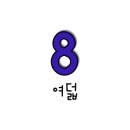 셀픽스 이미지