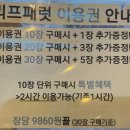 시민유치원 | [부산 앵무새 카페 추천] 서면 이색 데이트 추천! ‘리프패럿 시민공원점’ 솔직 후기