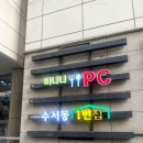 수서동1번집 | [수서동] 요리주점 “수서동1번집 본점” 내돈내산 저녁 반주 후기