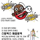 벅스 | 부산 구축아파트 바퀴벌레 방역 숨고 스탑벅스 후기