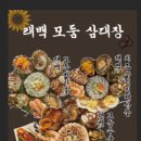 태백상회 네이버블로그
