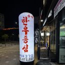 인천 미추홀구 도화동 ㅣ 육84고깃집 ㅣ 삼겹살에 고사리와 미나리의 만남