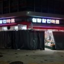 원탑할인마트